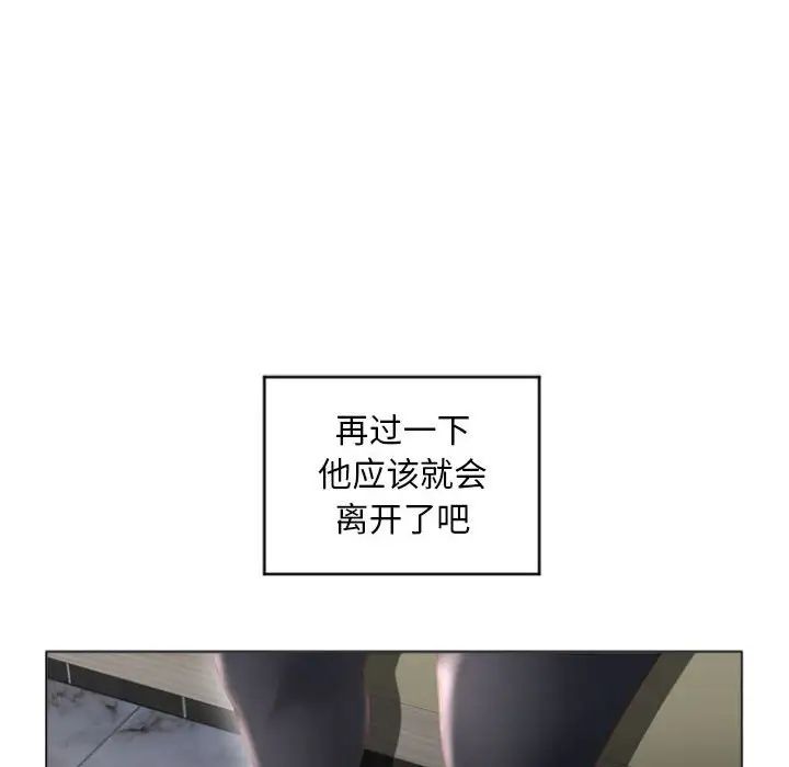 隔壁的她第33话