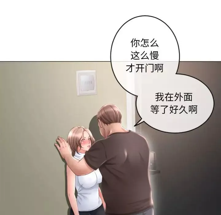 隔壁的她第33话
