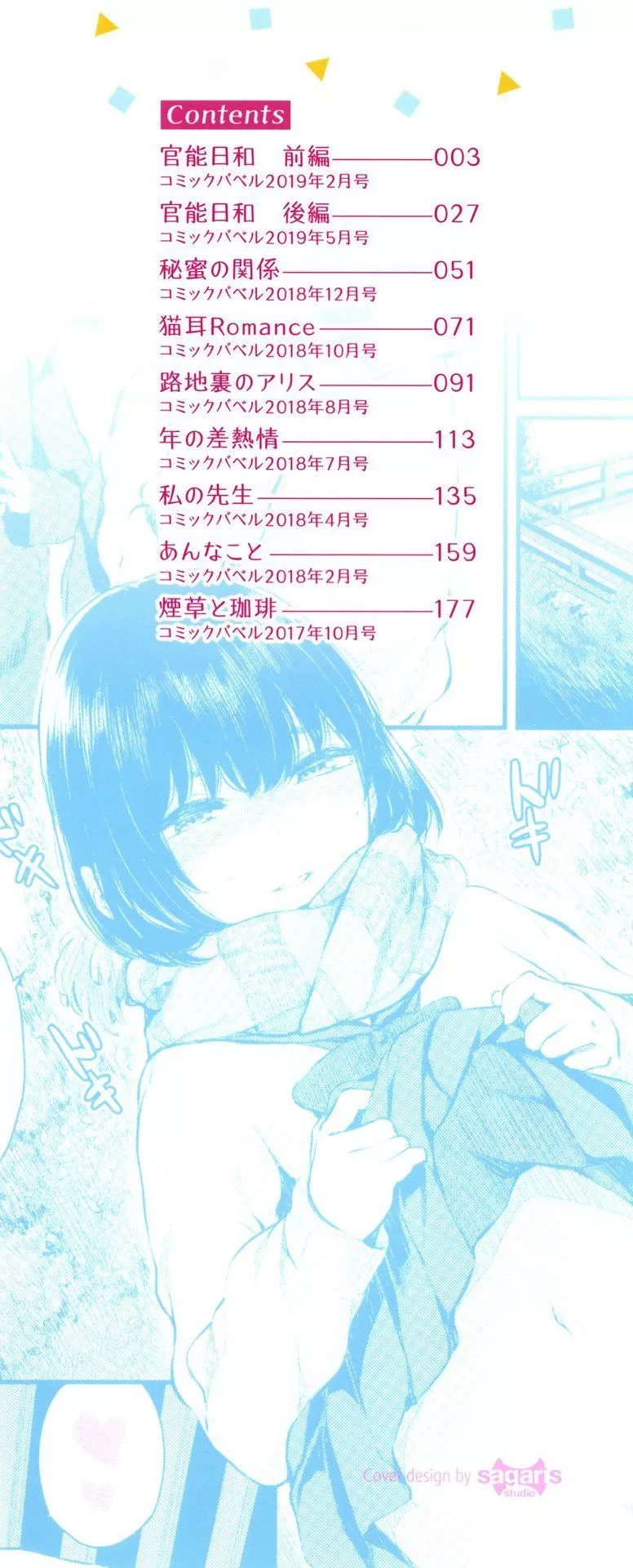 [ヤマダユウヤ]官能びより[無修正][ヤマダユウヤ]官能びより[無修正]