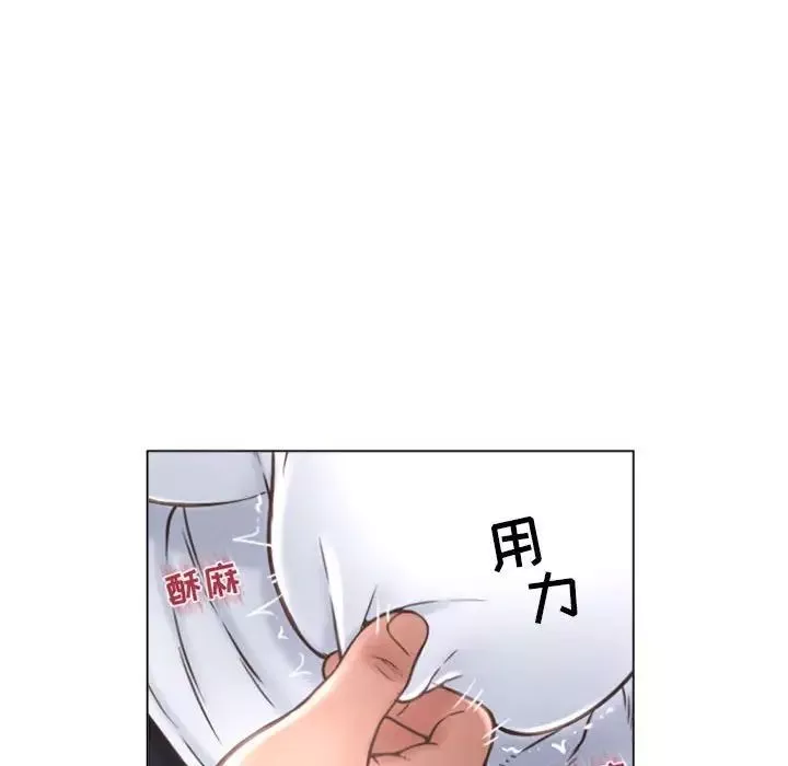 隔壁的她第33话