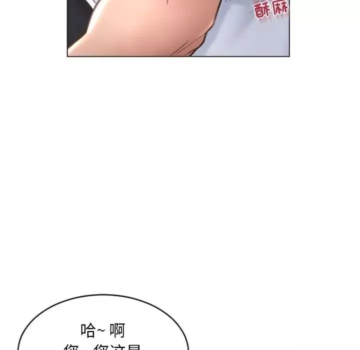 隔壁的她第33话