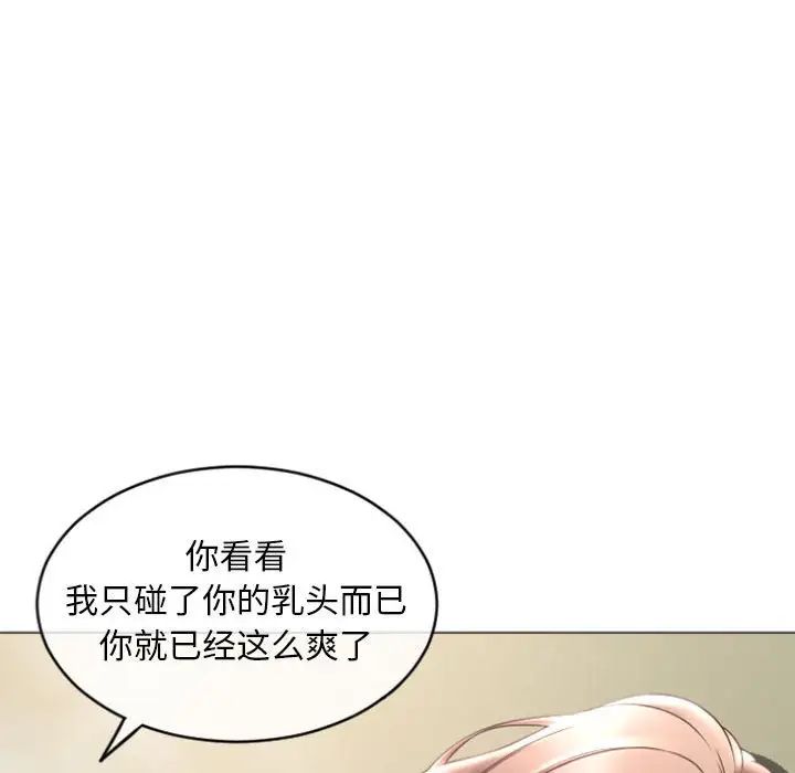 隔壁的她第33话