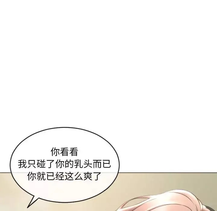 隔壁的她第33话