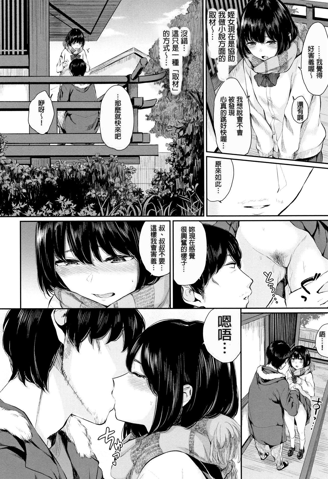 [ヤマダユウヤ]官能びより[无修正][ヤマダユウヤ]官能びより[无修正]