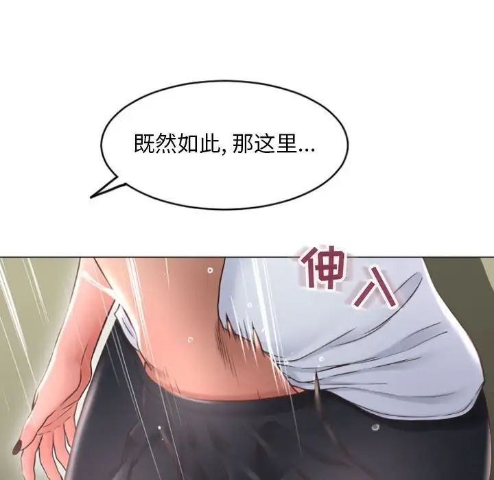 隔壁的她第33话