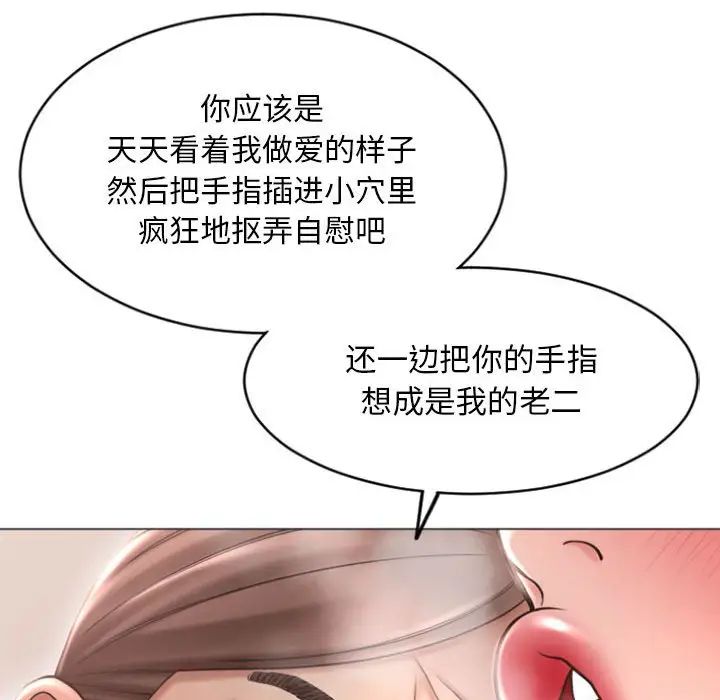 隔壁的她第33话
