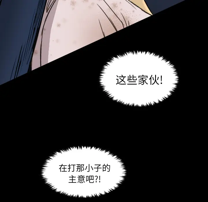 重罪之岛第12话