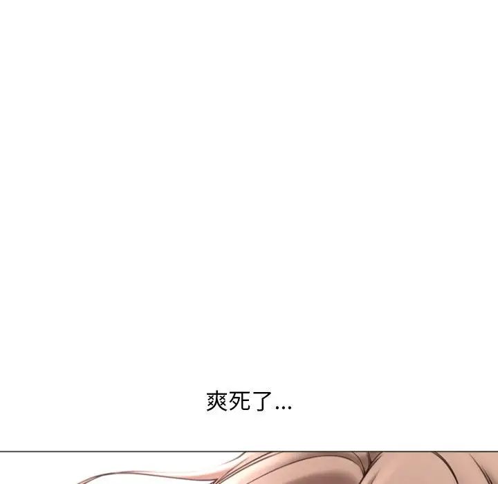 隔壁的她第33话