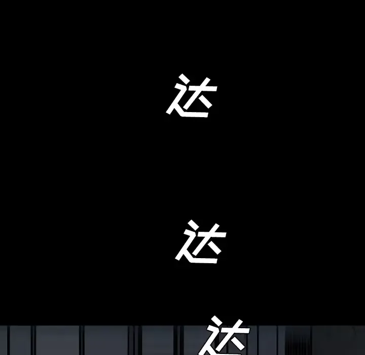 重罪之岛第12话