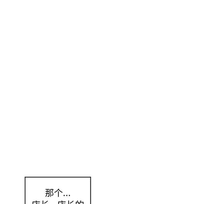 隔壁的她第33话