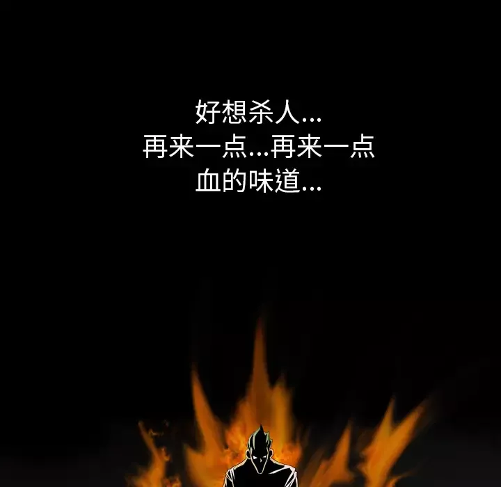 重罪之岛第12话