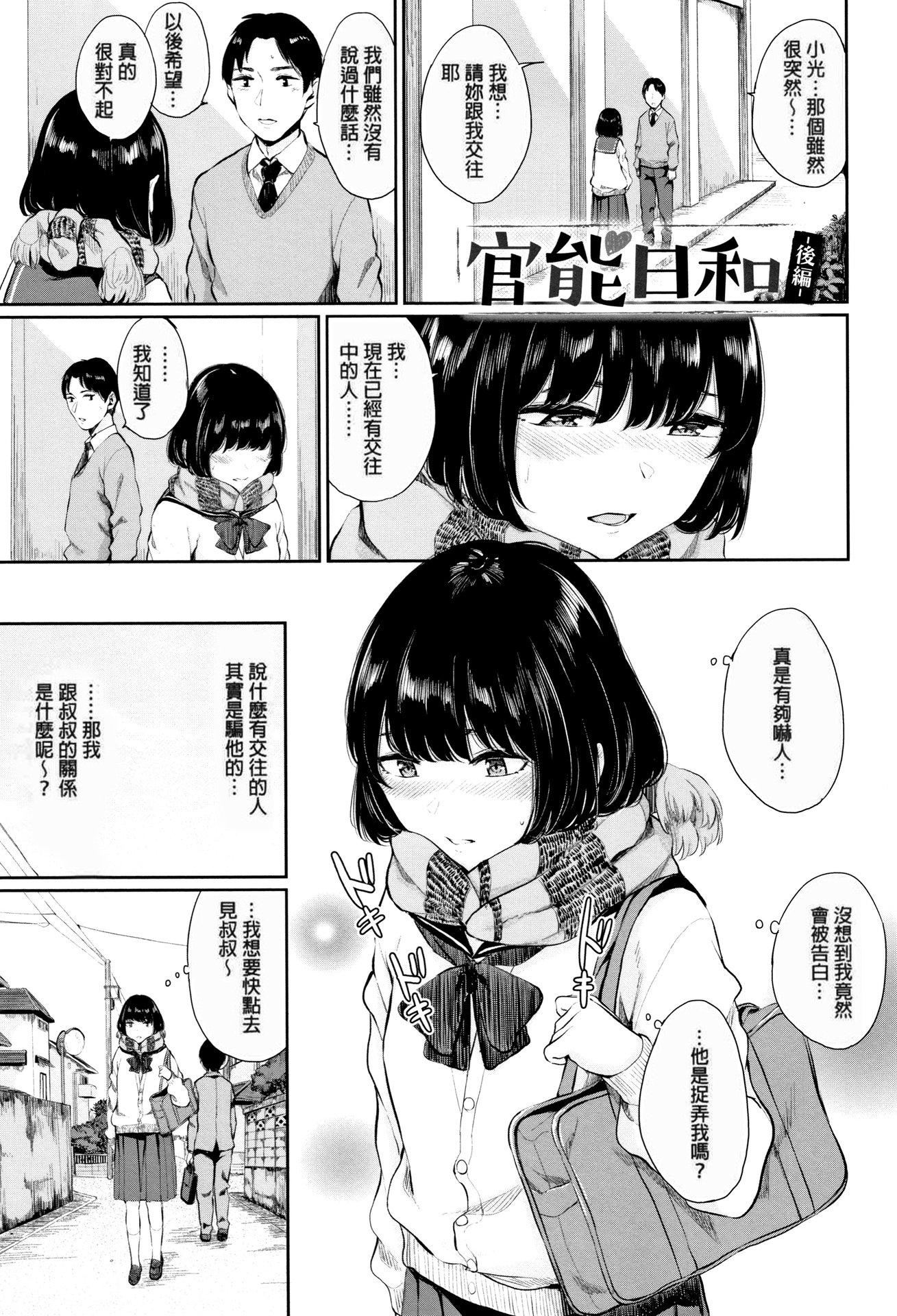 [ヤマダユウヤ]官能びより[无修正][ヤマダユウヤ]官能びより[无修正]