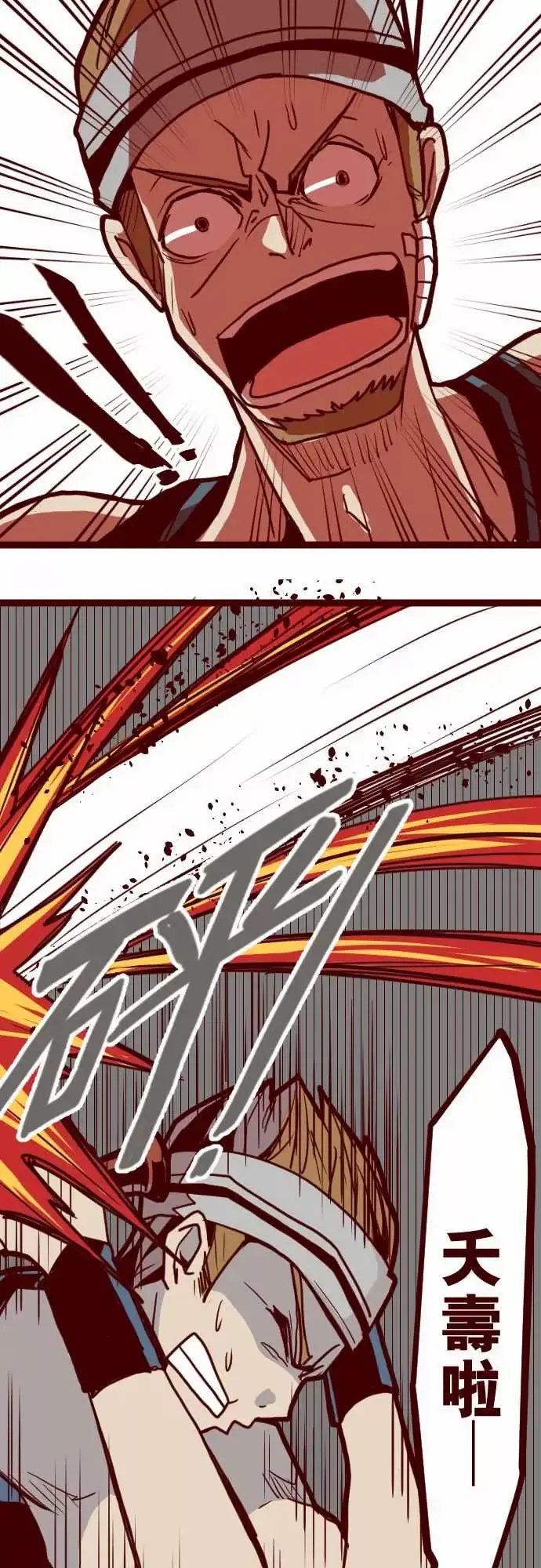 魔气Attack!ATTACK5超帅气火拳!