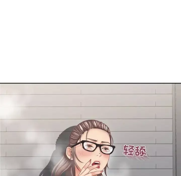 隔壁的她第33话