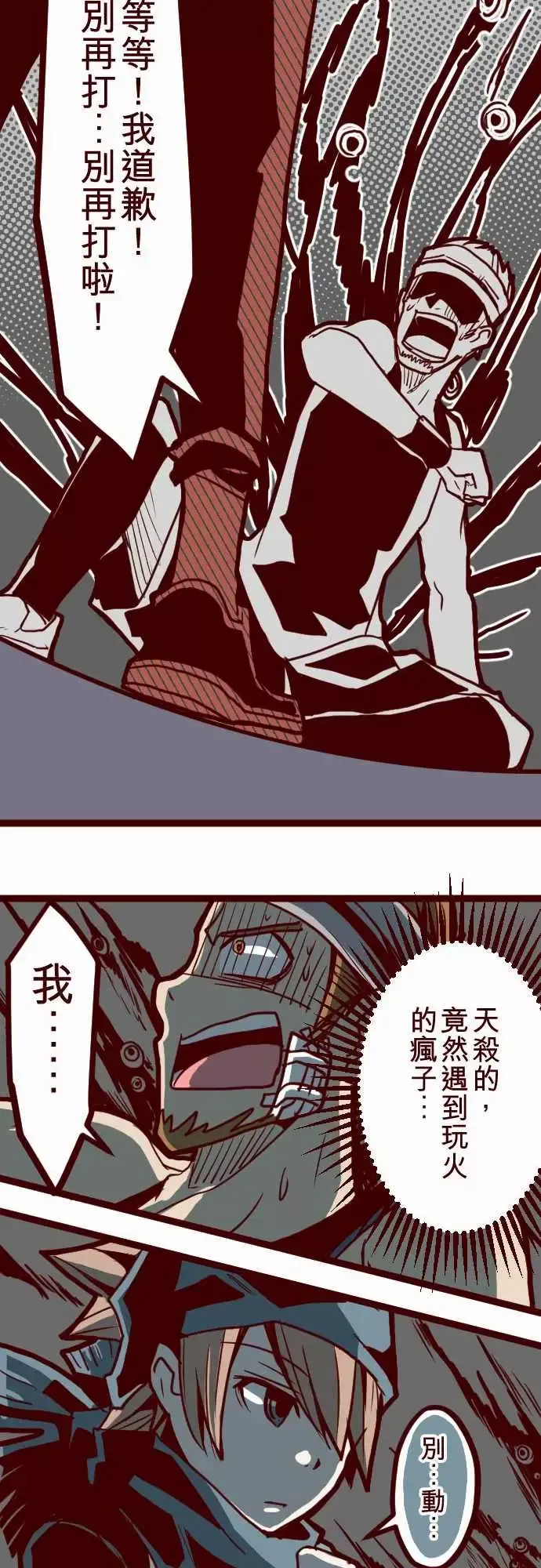 魔气Attack!ATTACK5超帅气火拳!