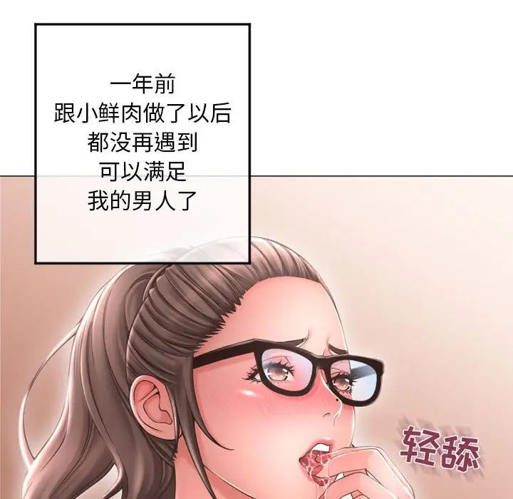 隔壁的她第34话