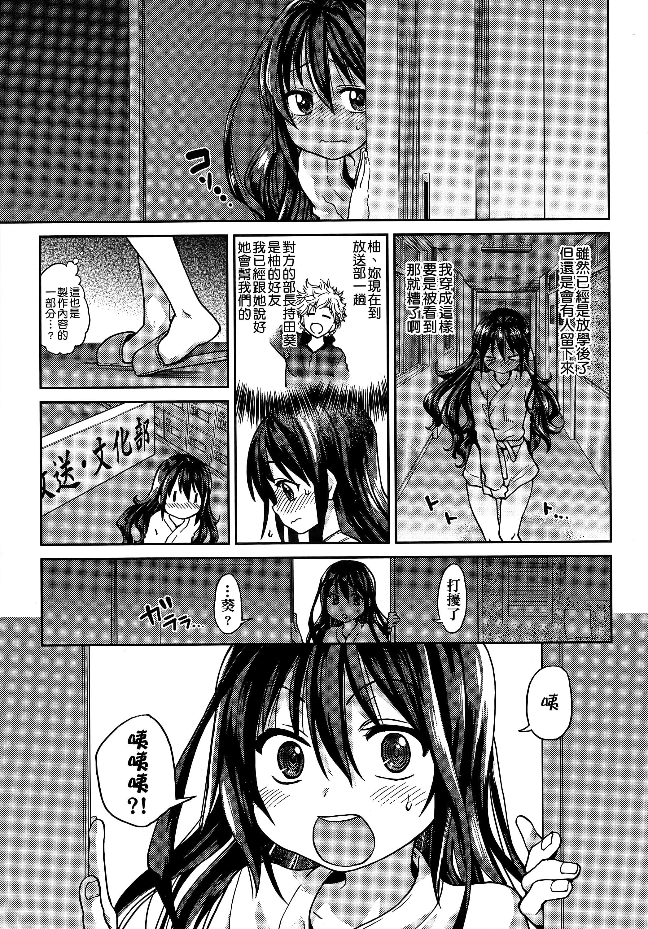 [师走の翁]アイブカ![仮][中国翻訳][师走の翁]アイブカ![仮][中国翻訳]
