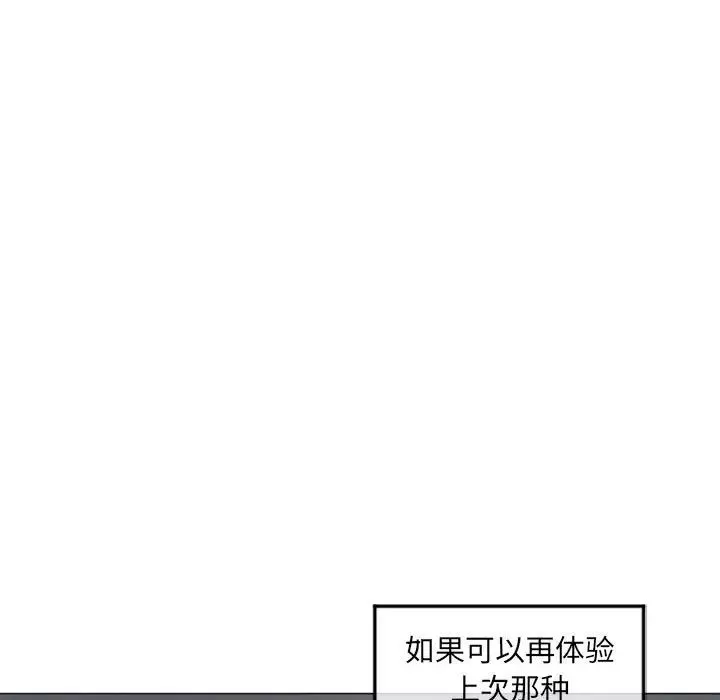隔壁的她第34话