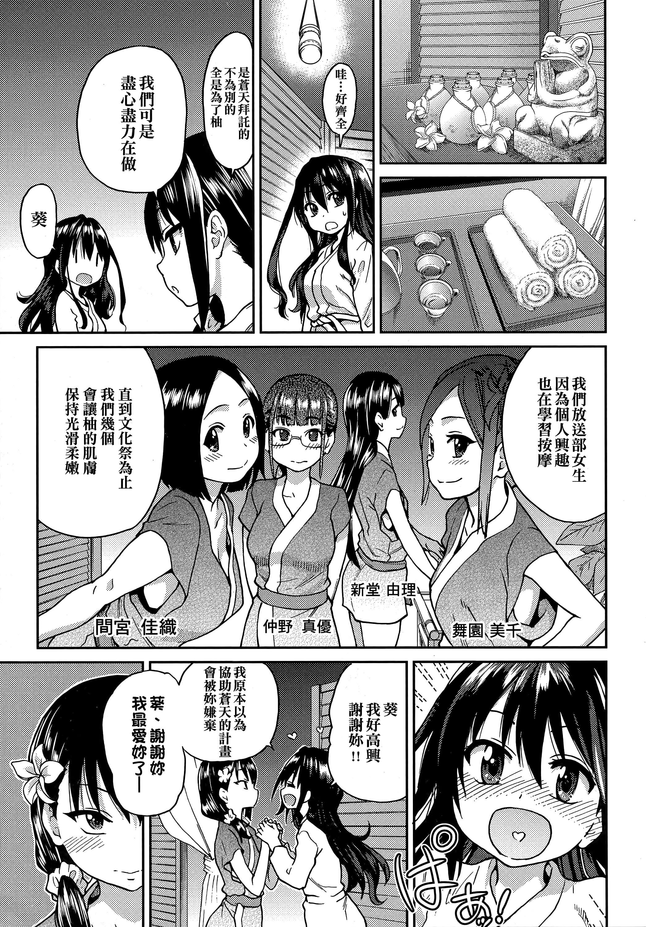 [师走の翁]アイブカ![仮][中国翻訳][师走の翁]アイブカ![仮][中国翻訳]
