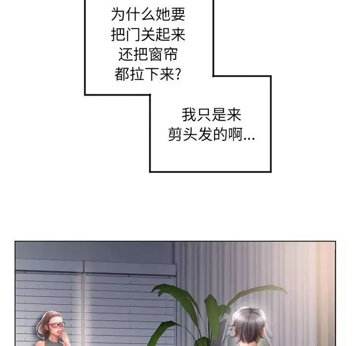 隔壁的她第34话