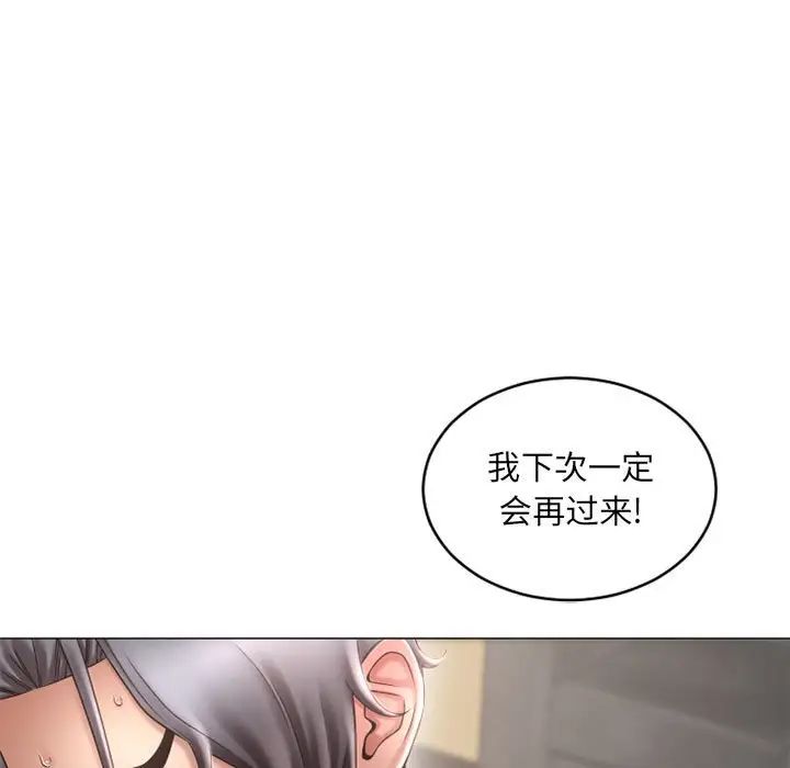 隔壁的她第34话