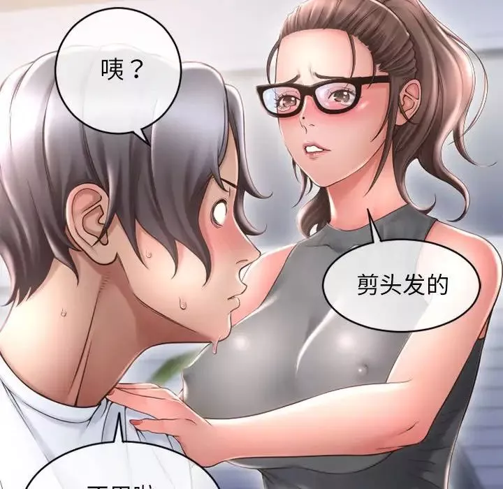 隔壁的她第34话