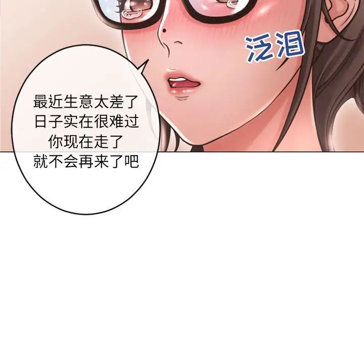 隔壁的她第34话