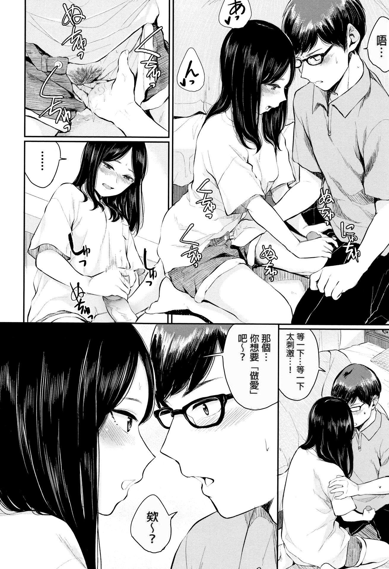 [ヤマダユウヤ]官能びより[无修正][ヤマダユウヤ]官能びより[无修正]
