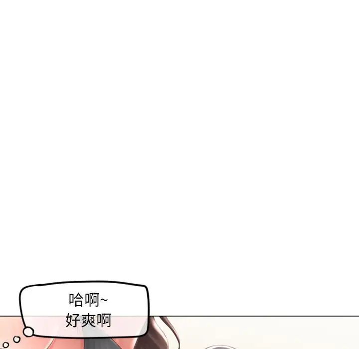 隔壁的她第34话