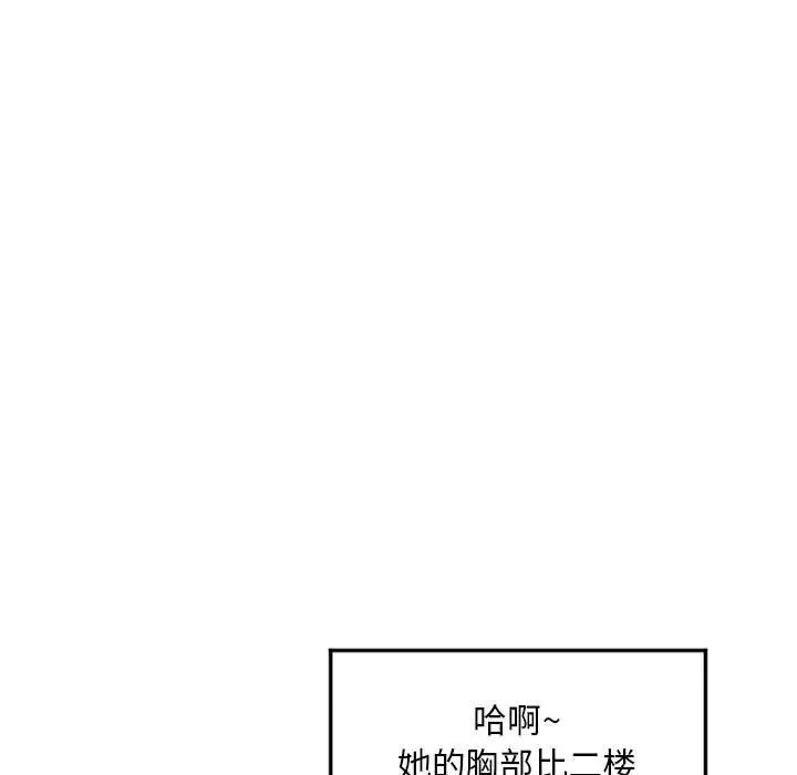 隔壁的她第34话