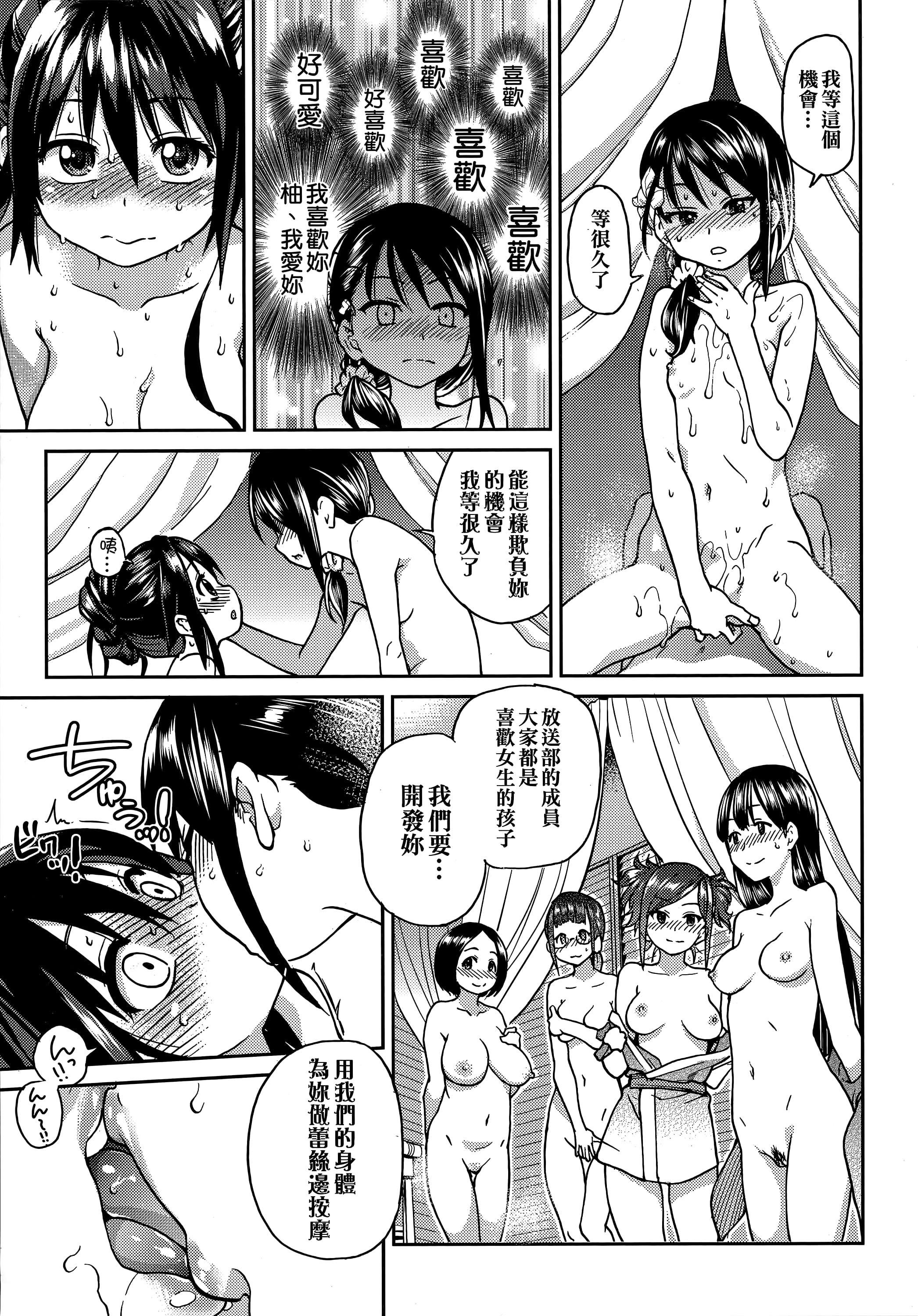 [师走の翁]アイブカ![仮][中国翻訳][师走の翁]アイブカ![仮][中国翻訳]