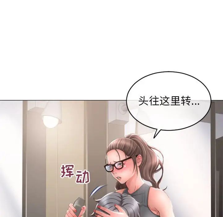 隔壁的她第34话