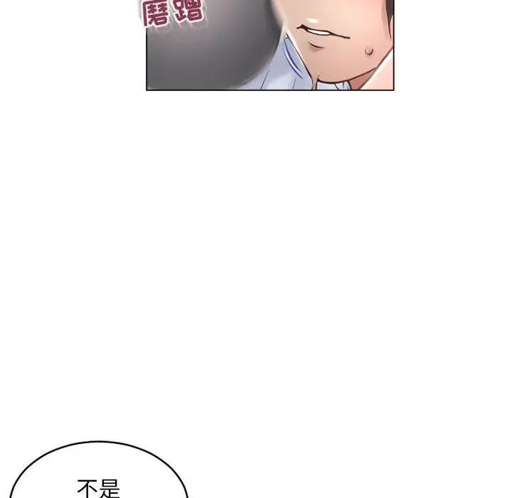 隔壁的她第34话