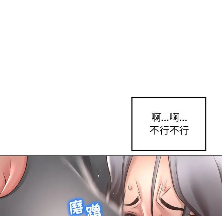 隔壁的她第34话
