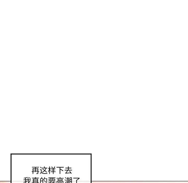 隔壁的她第34话