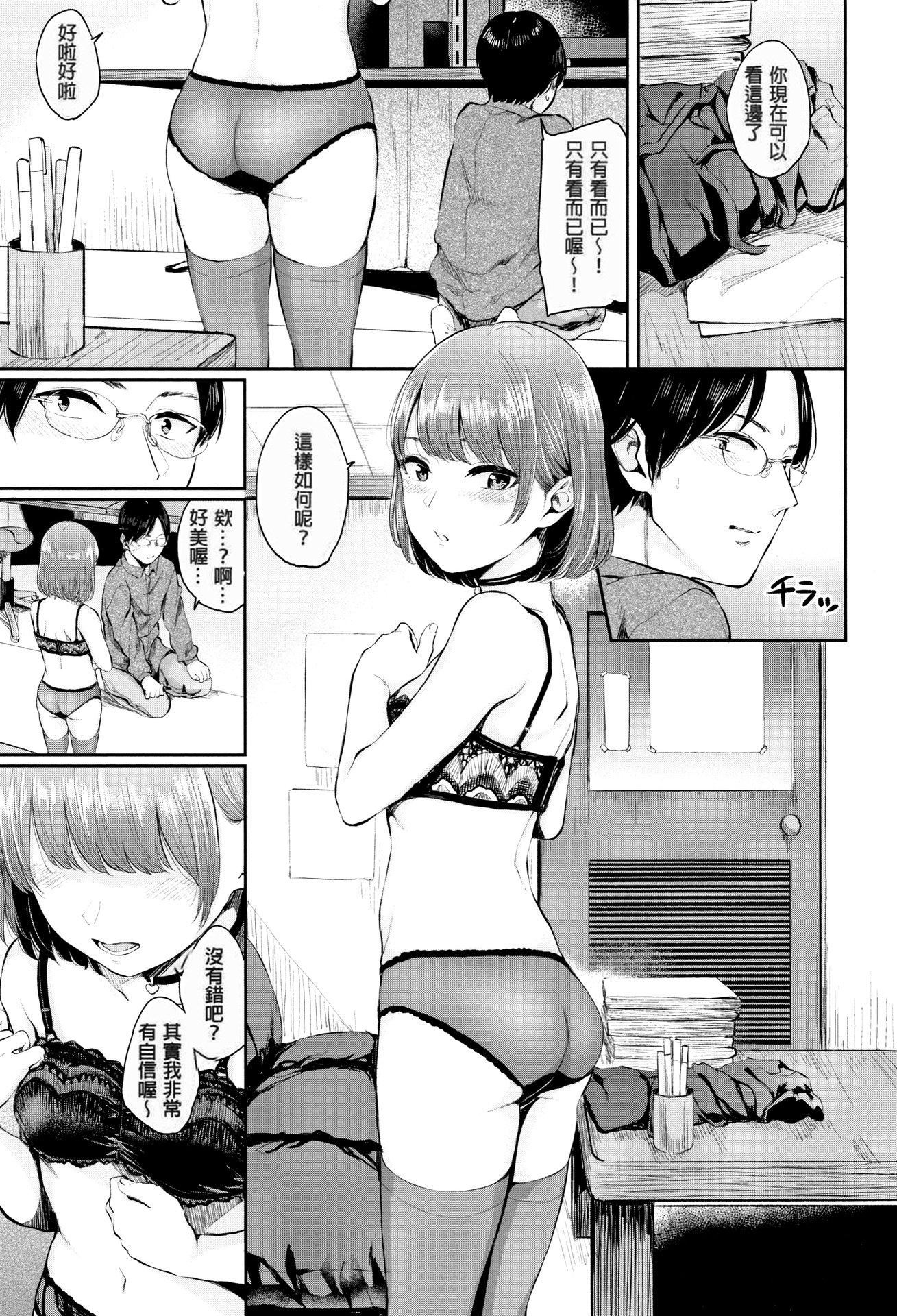 [ヤマダユウヤ]官能びより[无修正][ヤマダユウヤ]官能びより[无修正]