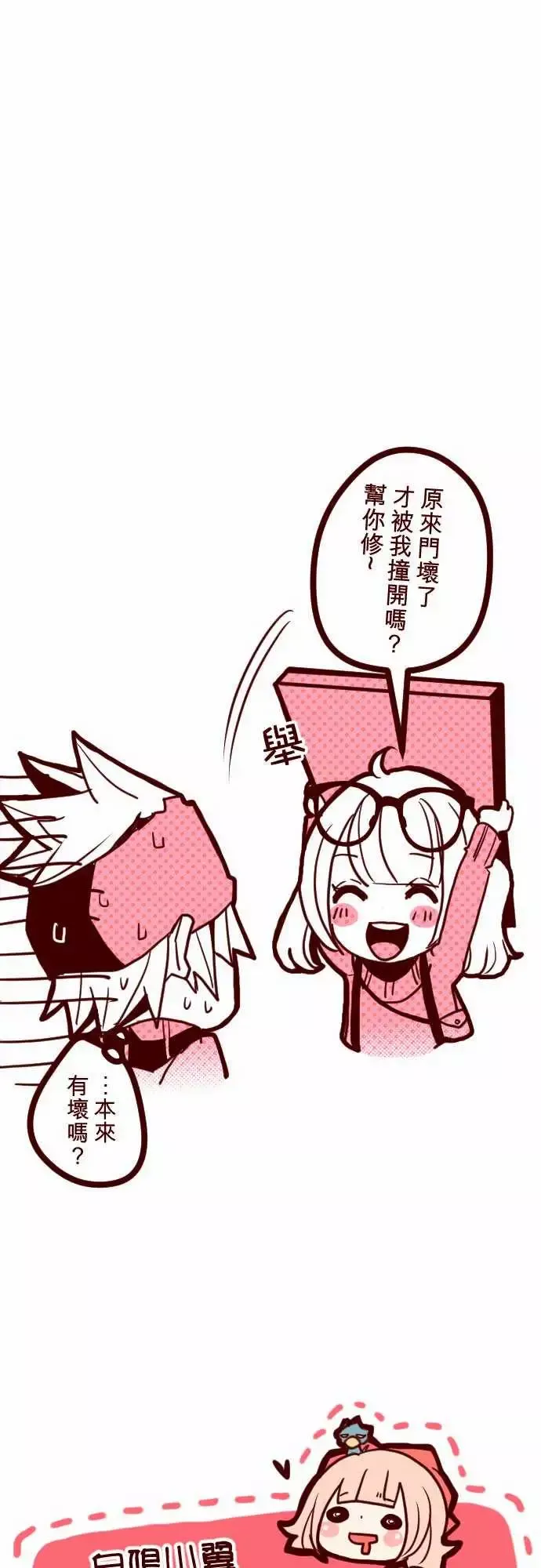 魔气Attack!ATTACK6隔壁住着超级英雄