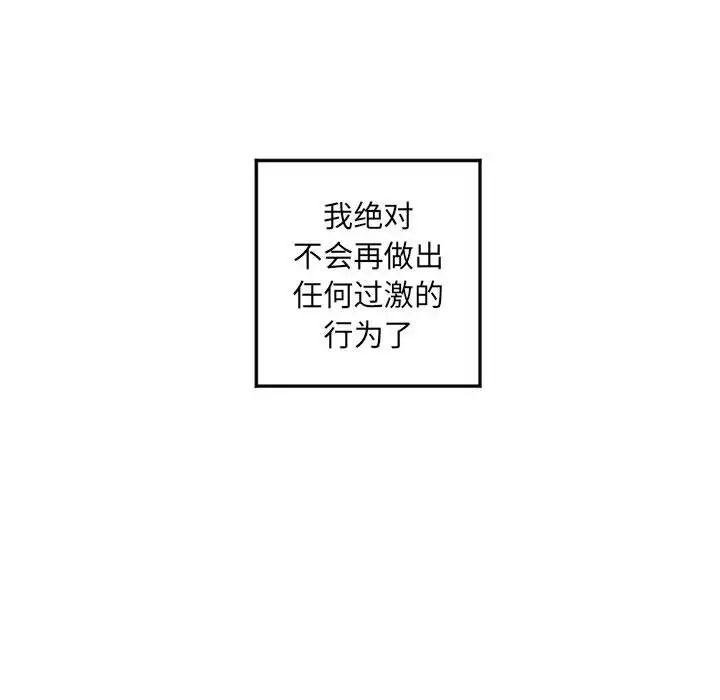 隔壁的她第34话