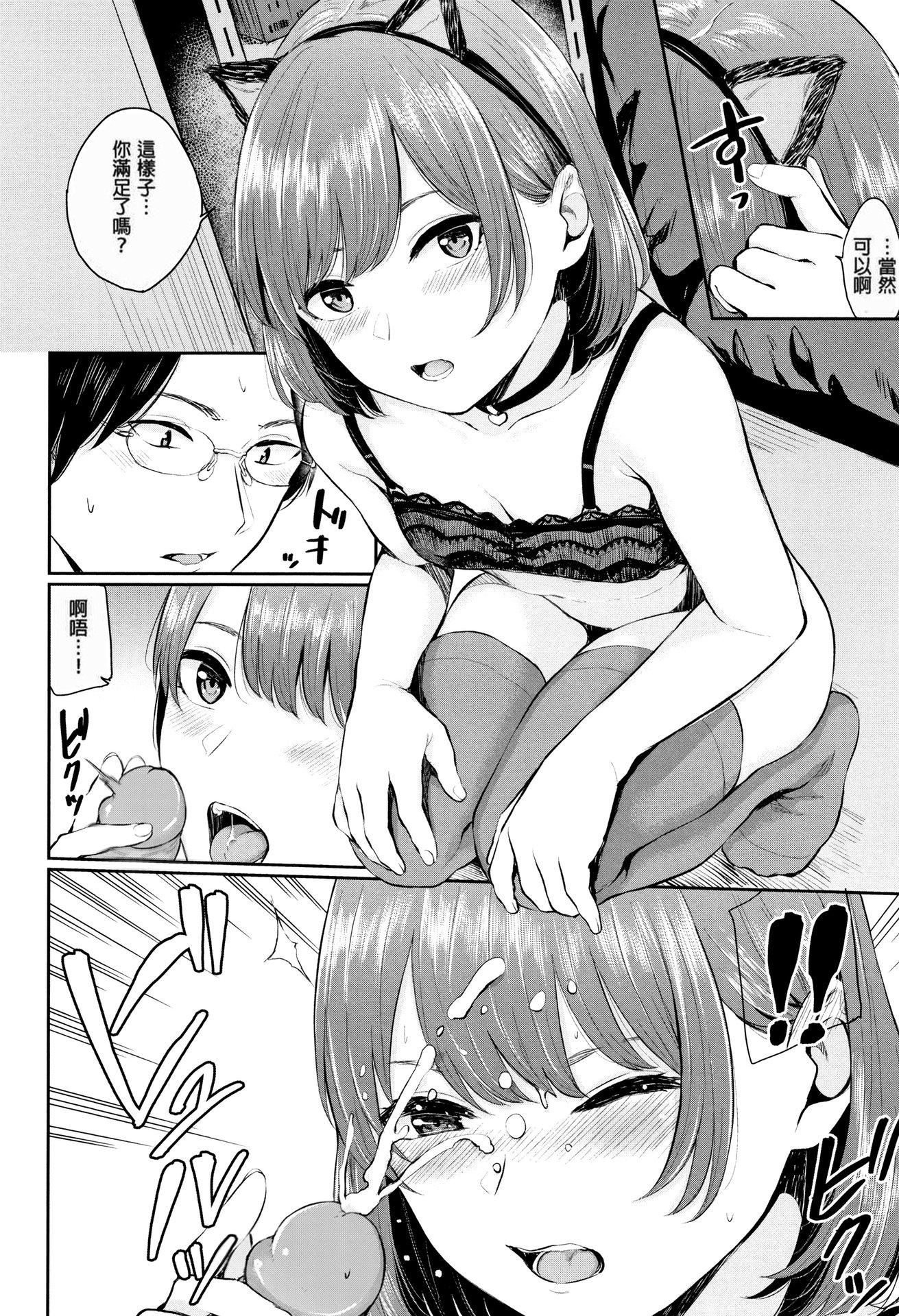 [ヤマダユウヤ]官能びより[无修正][ヤマダユウヤ]官能びより[无修正]