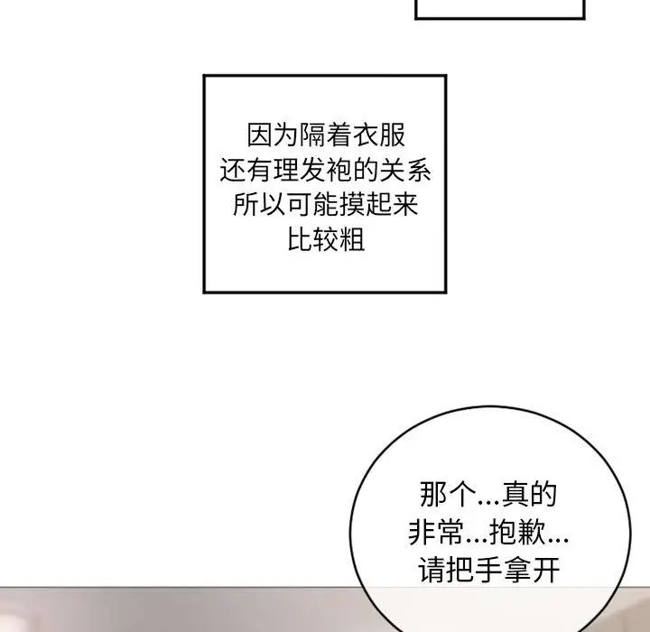 隔壁的她第34话