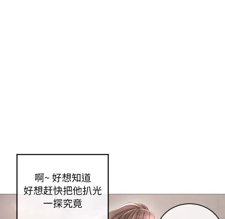 隔壁的她第34话