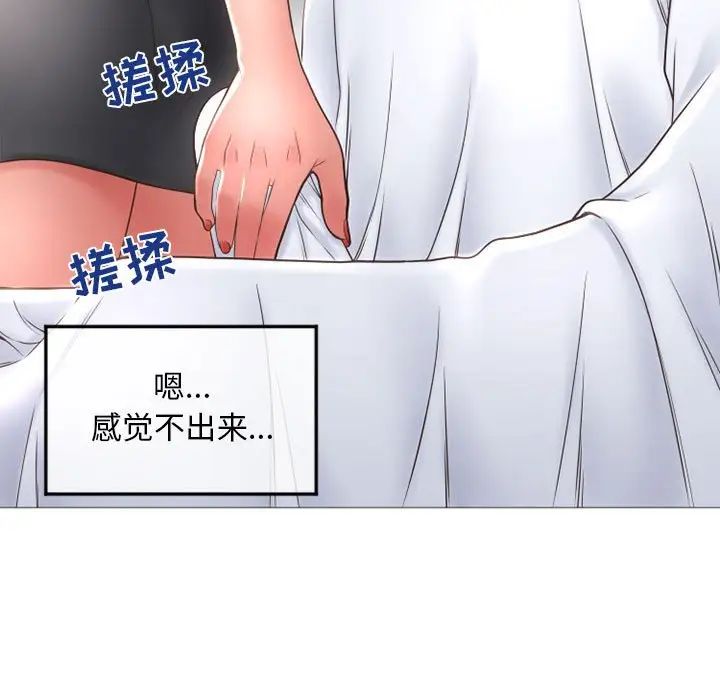 隔壁的她第34话