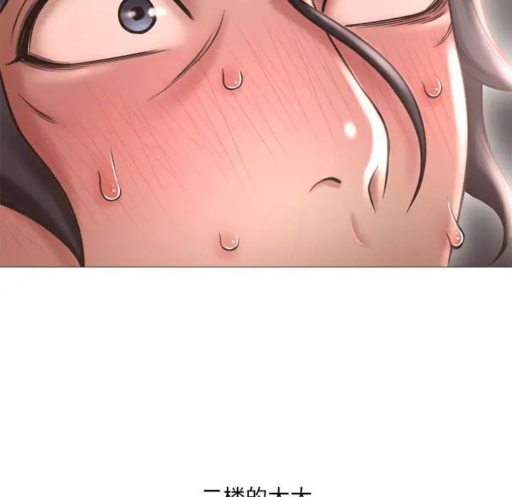 隔壁的她第34话