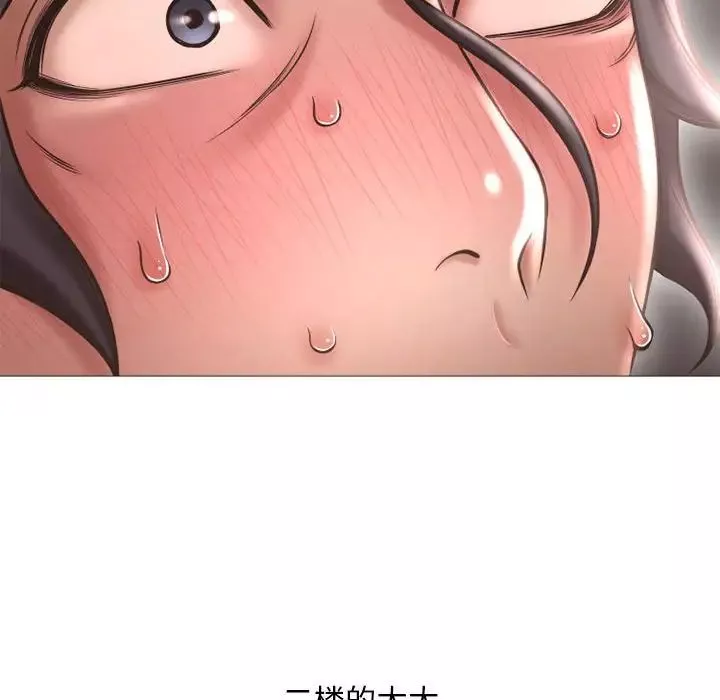 隔壁的她第34话