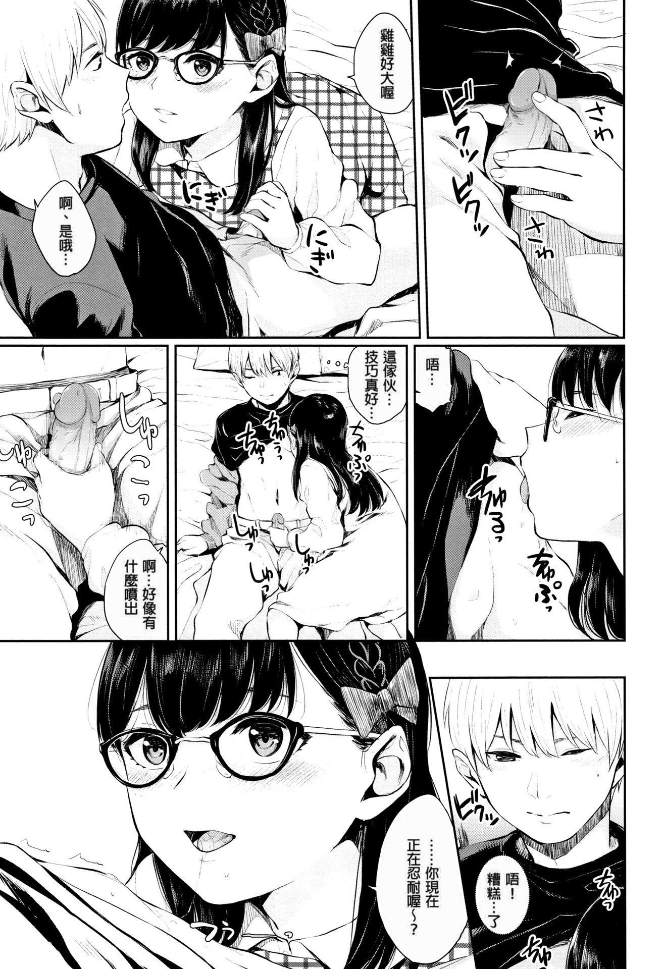 [ヤマダユウヤ]官能びより[无修正][ヤマダユウヤ]官能びより[无修正]