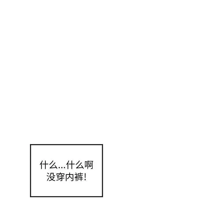 隔壁的她第34话