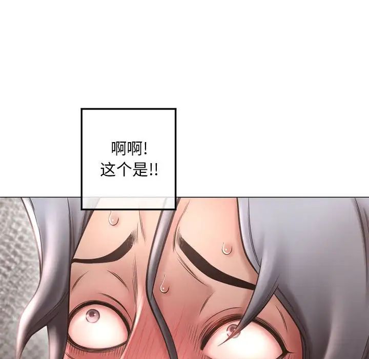 隔壁的她第34话