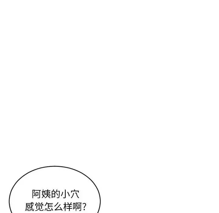隔壁的她第34话