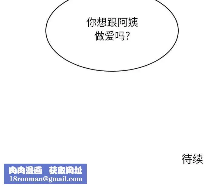 隔壁的她第34话