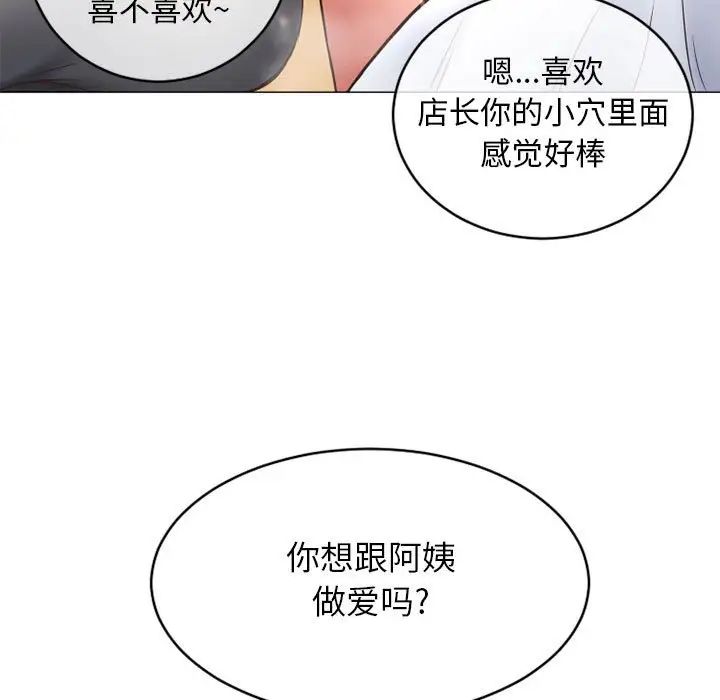 隔壁的她第35话